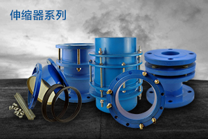 上海伸縮器廠家如何應(yīng)對(duì)伸縮器維護(hù)保養(yǎng)